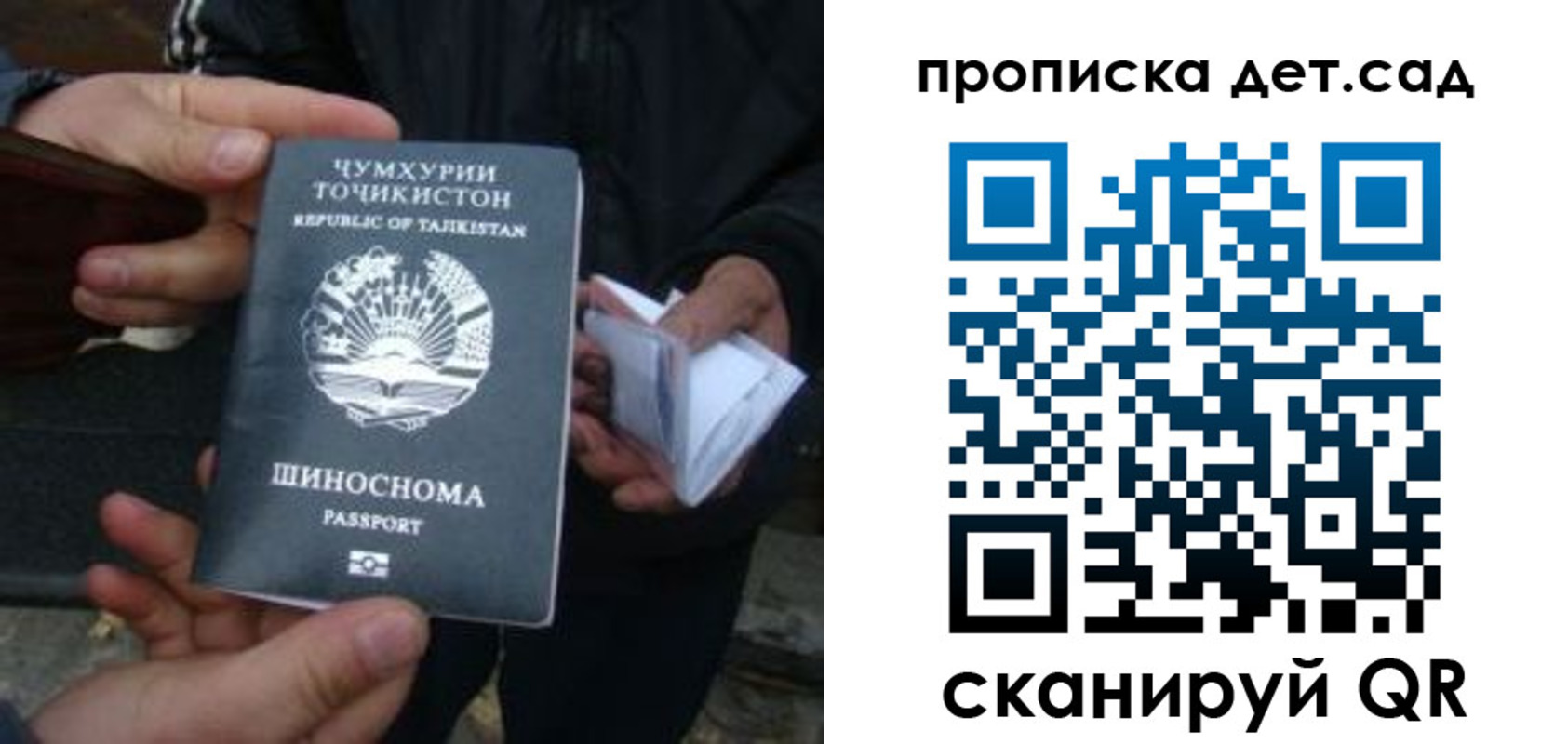 миграционный учет в Удачном