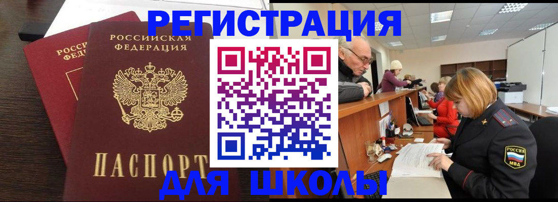 прописка законно в Удачном